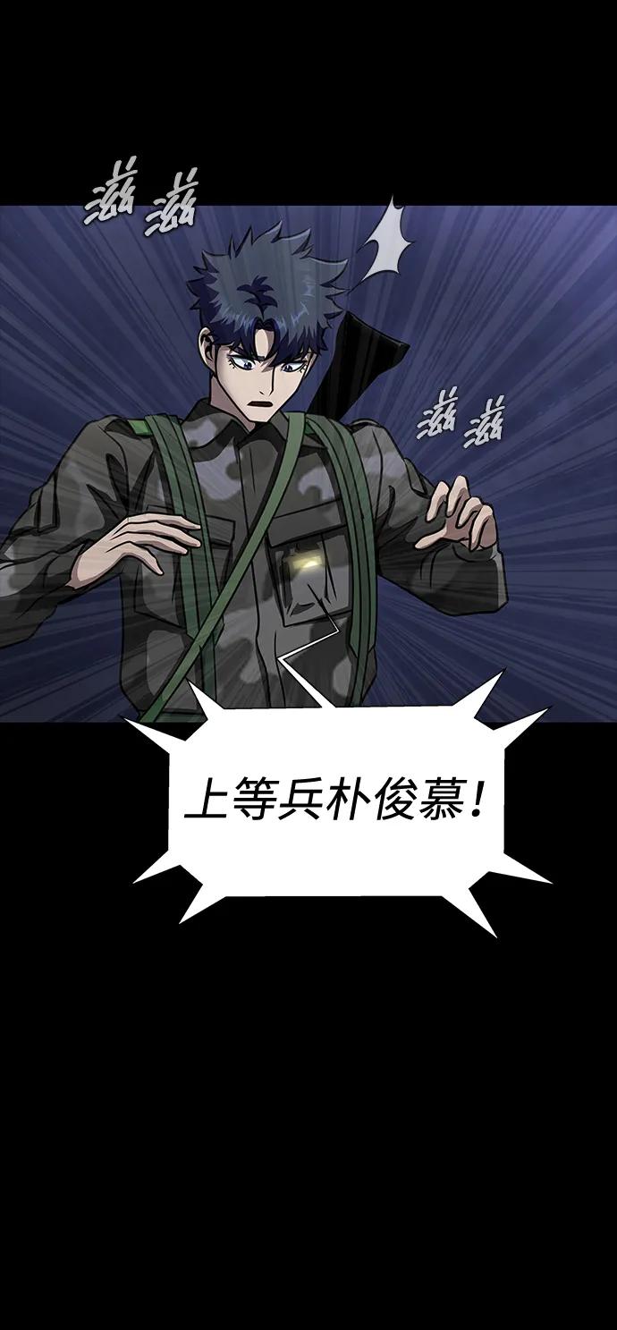 《吞噬钢铁的玩家》[第39话] 我来救你们…！ 第81页