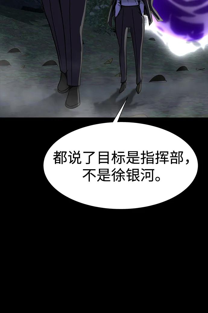 《吞噬钢铁的玩家》[第39话] 我来救你们…！ 第21页