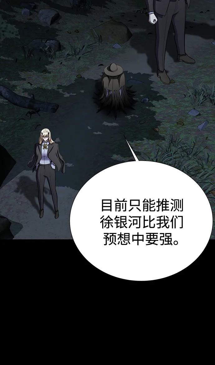 《吞噬钢铁的玩家》[第39话] 我来救你们…！ 第13页