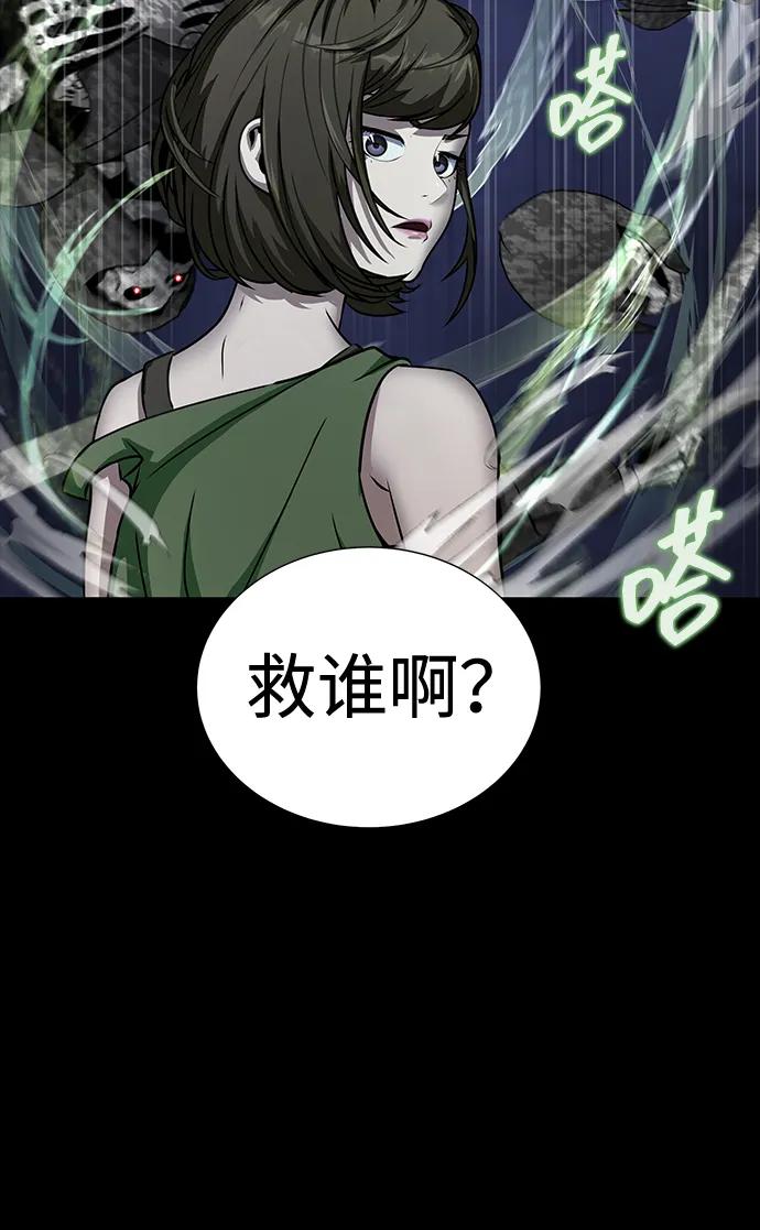 《吞噬钢铁的玩家》[第39话] 我来救你们…！ 第65页