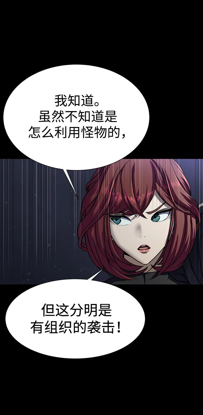 《吞噬钢铁的玩家》[第39话] 我来救你们…！ 第103页