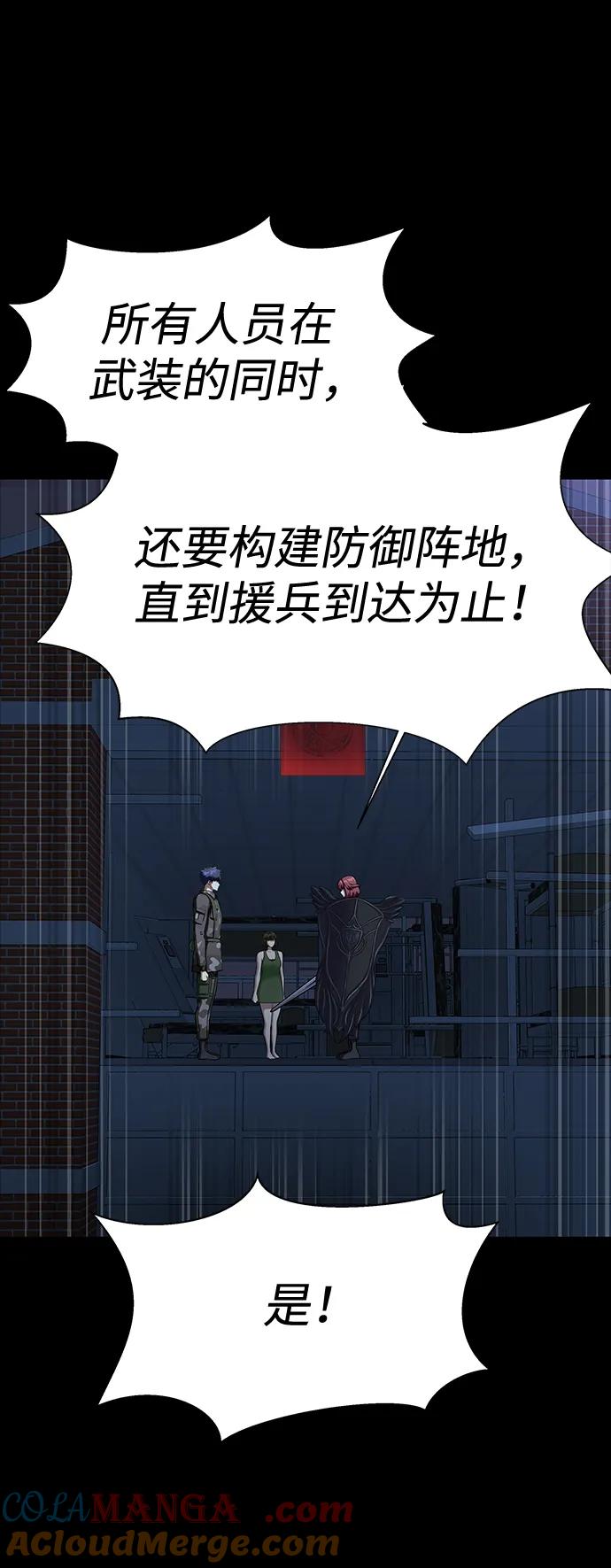 《吞噬钢铁的玩家》[第39话] 我来救你们…！ 第104页