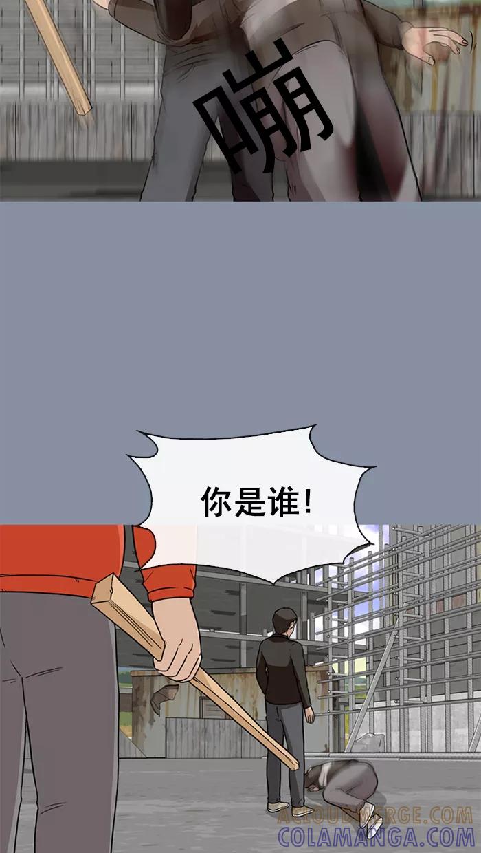《中头奖》第39话 第61页