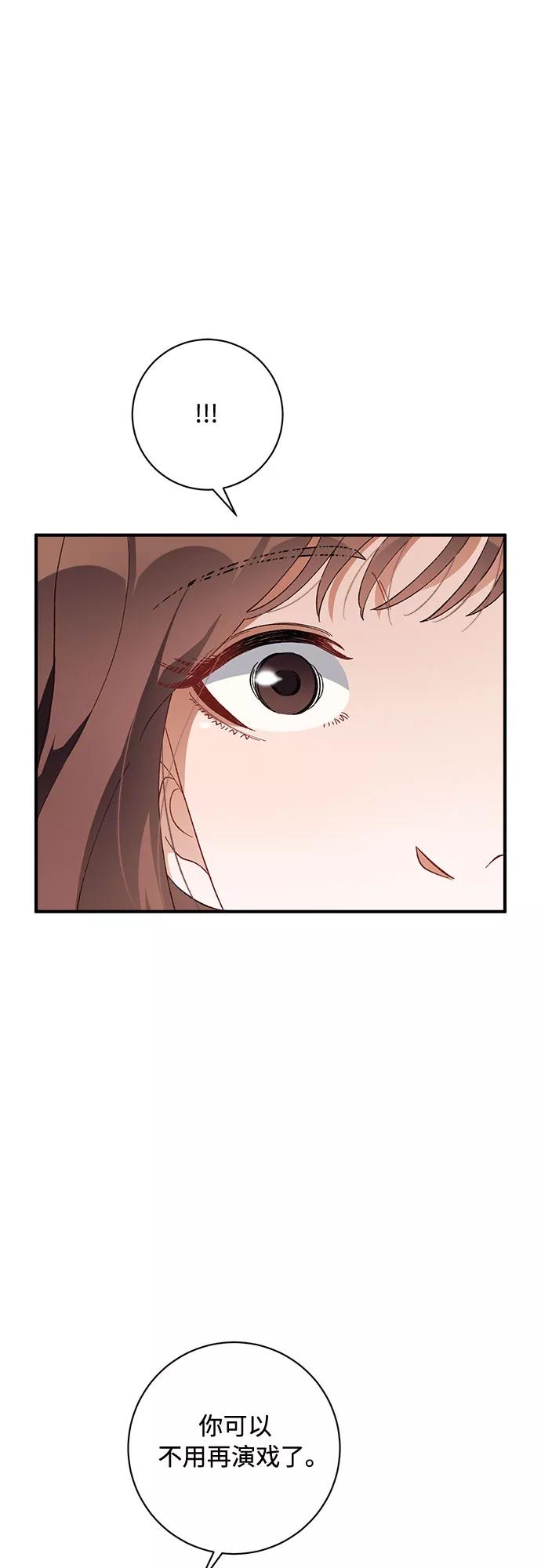 《不完美夫妇》第40话 第53页