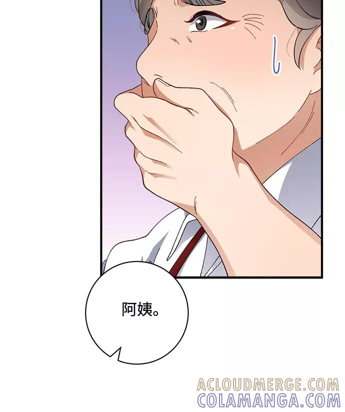 《不完美夫妇》第40话 第31页