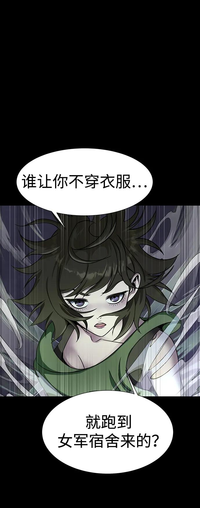 《吞噬钢铁的玩家》[第39话] 我来救你们…！ 第57页