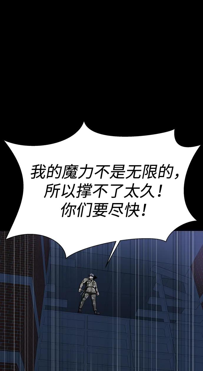 《吞噬钢铁的玩家》[第39话] 我来救你们…！ 第79页