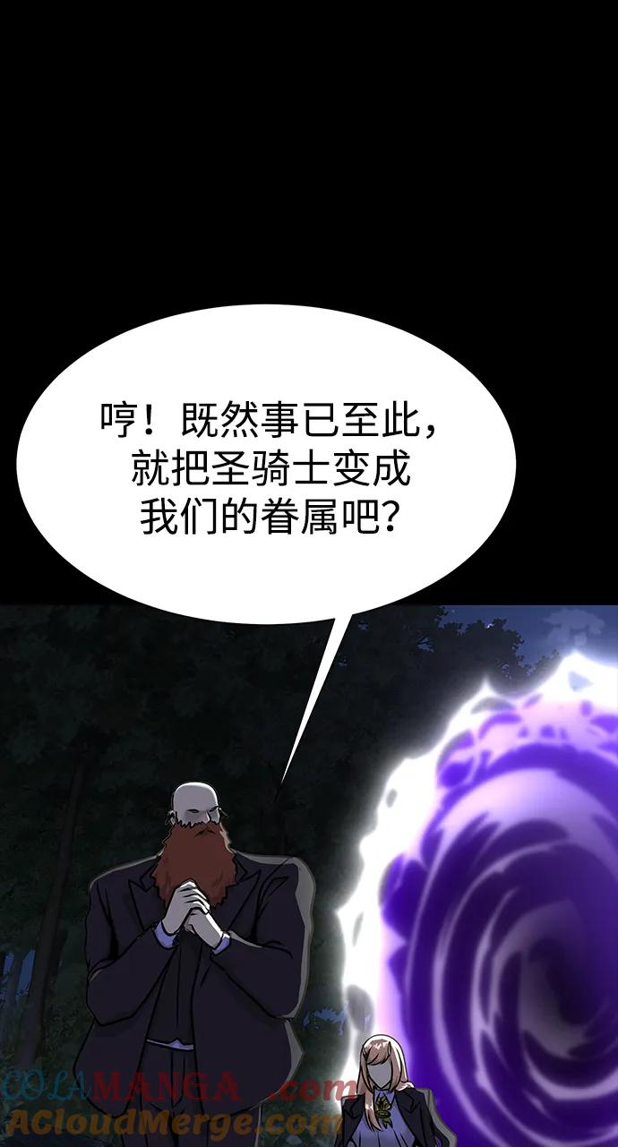 《吞噬钢铁的玩家》[第39话] 我来救你们…！ 第20页