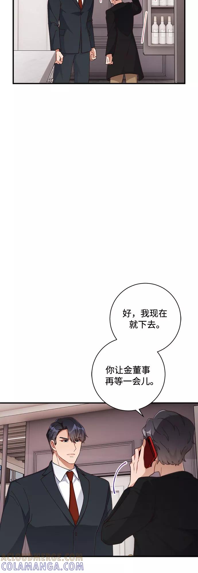 《不完美夫妇》第40话 第19页