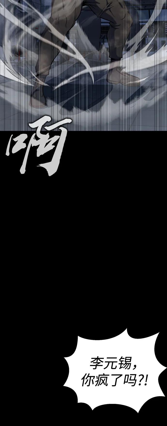 《吞噬钢铁的玩家》[第39话] 我来救你们…！ 第118页