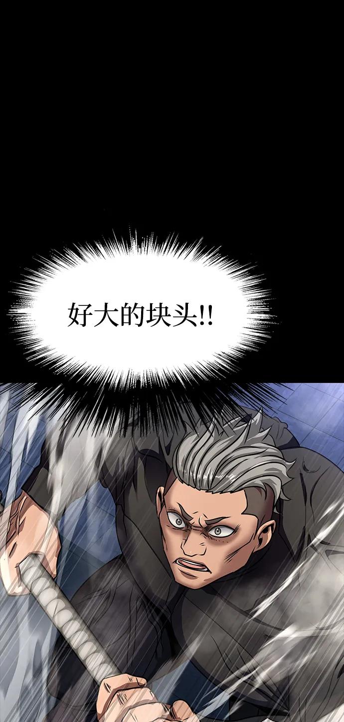 《吞噬钢铁的玩家》[第39话] 我来救你们…！ 第126页