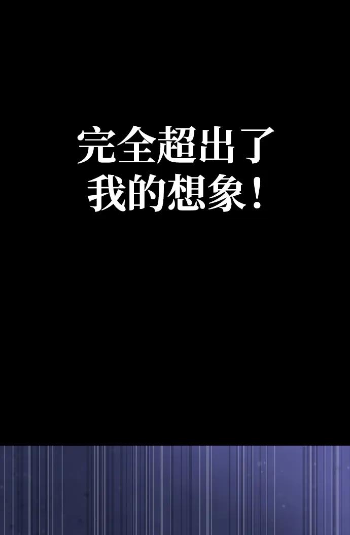 《吞噬钢铁的玩家》[第39话] 我来救你们…！ 第67页