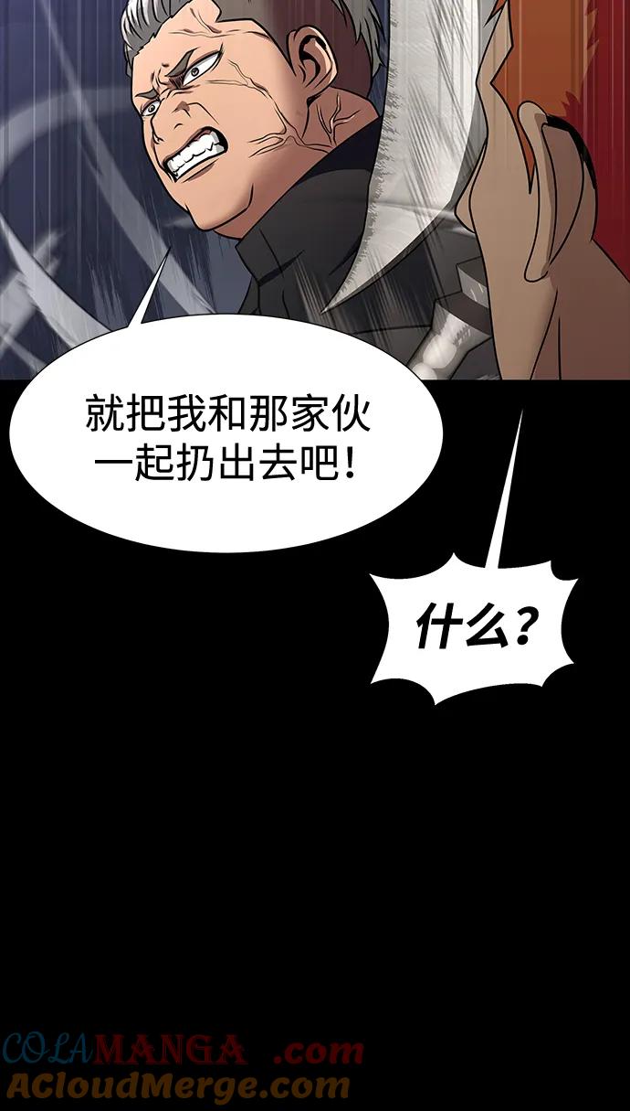 《吞噬钢铁的玩家》[第39话] 我来救你们…！ 第116页