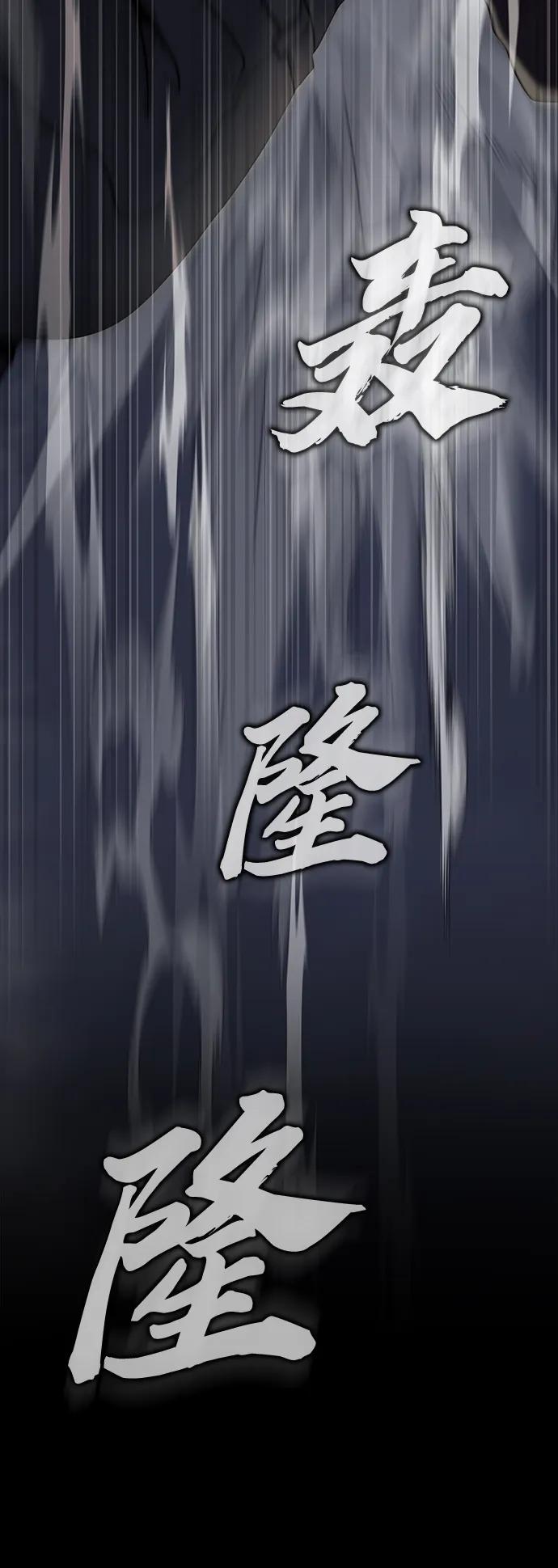 《吞噬钢铁的玩家》[第39话] 我来救你们…！ 第133页