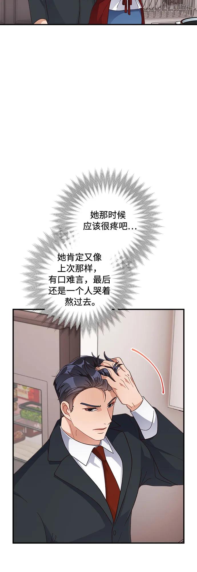 《不完美夫妇》第40话 第38页