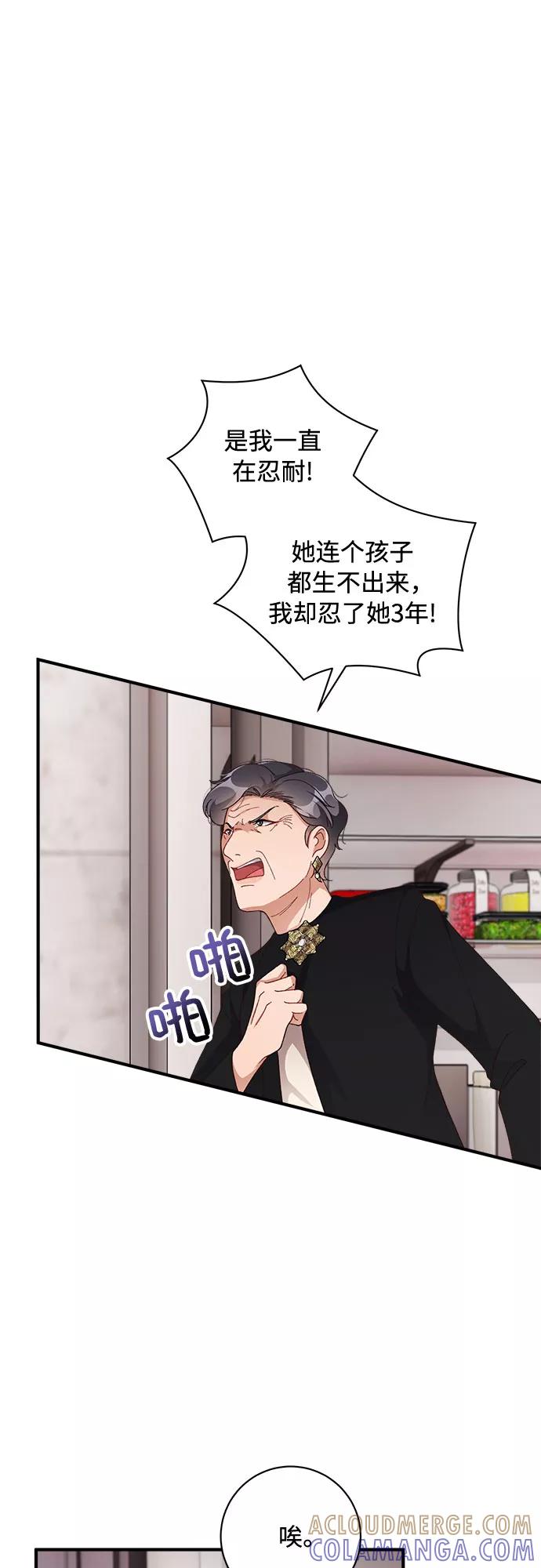 《不完美夫妇》第40话 第13页