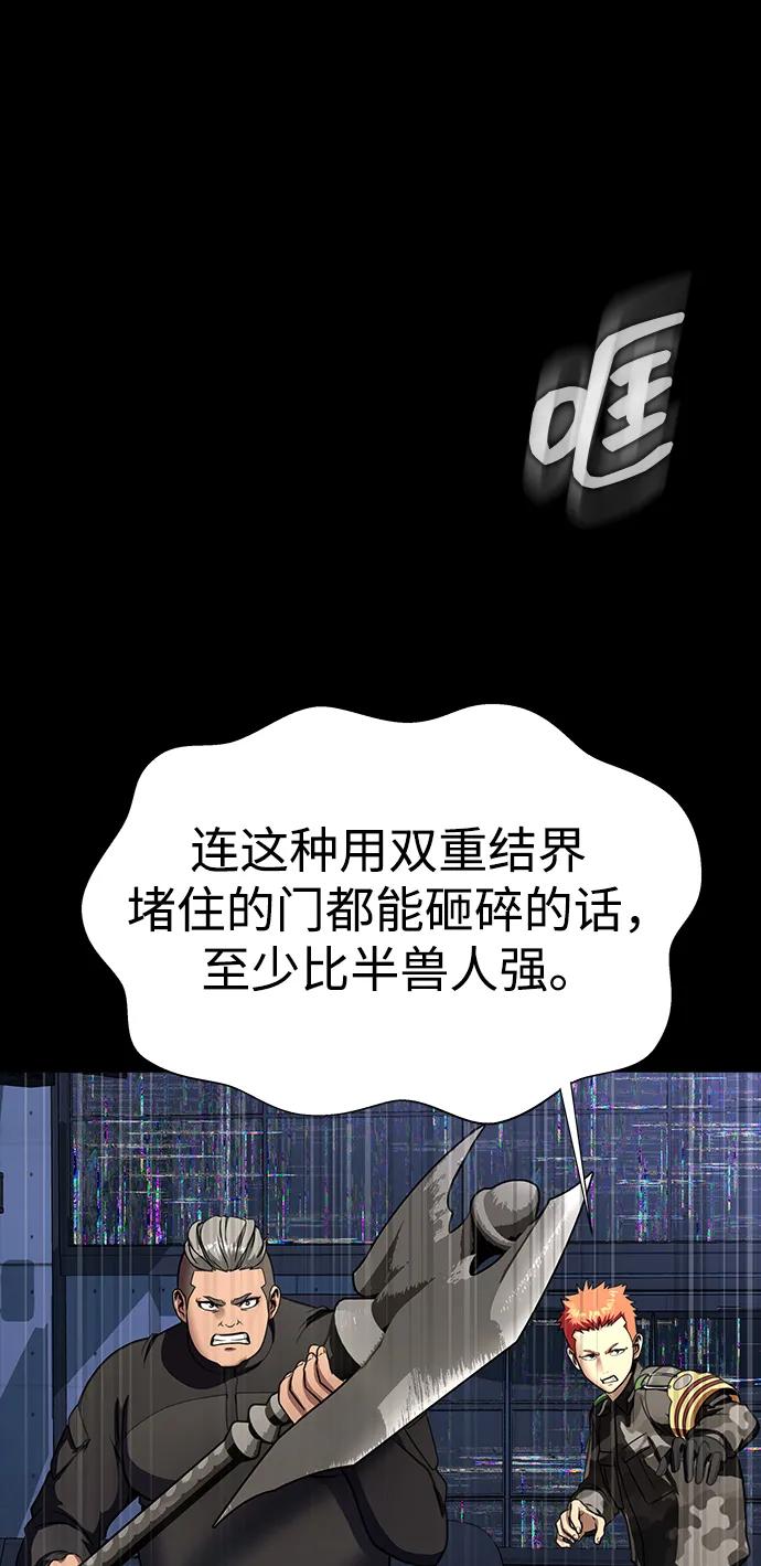 《吞噬钢铁的玩家》[第39话] 我来救你们…！ 第114页