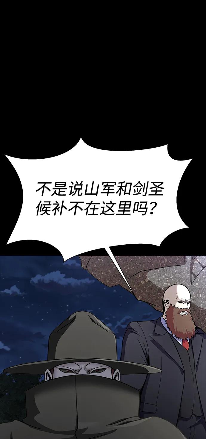 《吞噬钢铁的玩家》[第39话] 我来救你们…！ 第11页