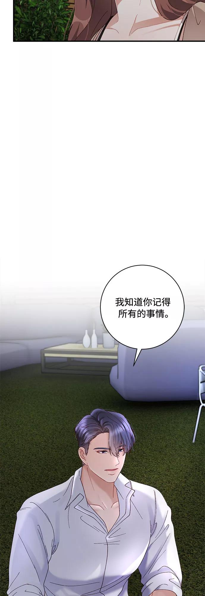 《不完美夫妇》第40话 第51页
