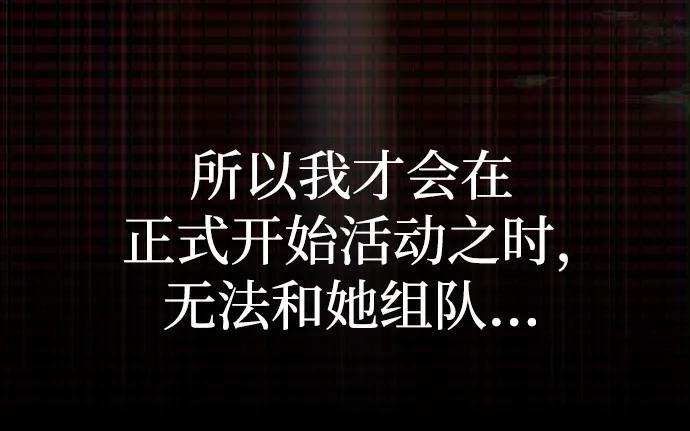 《吞噬钢铁的玩家》[第39话] 我来救你们…！ 第73页