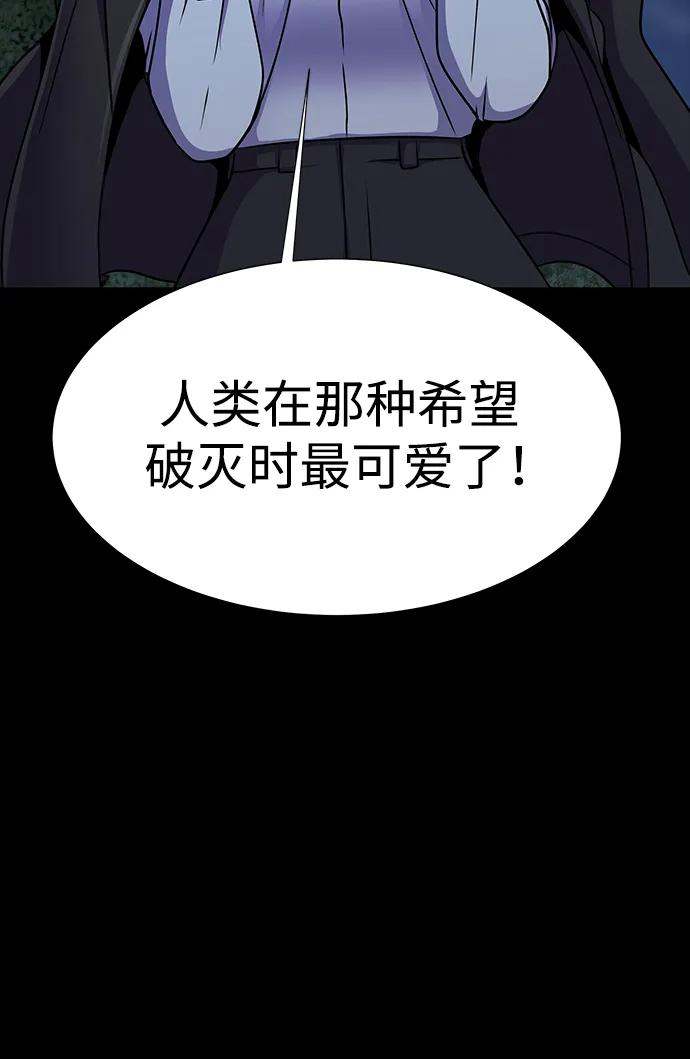 《吞噬钢铁的玩家》[第39话] 我来救你们…！ 第6页