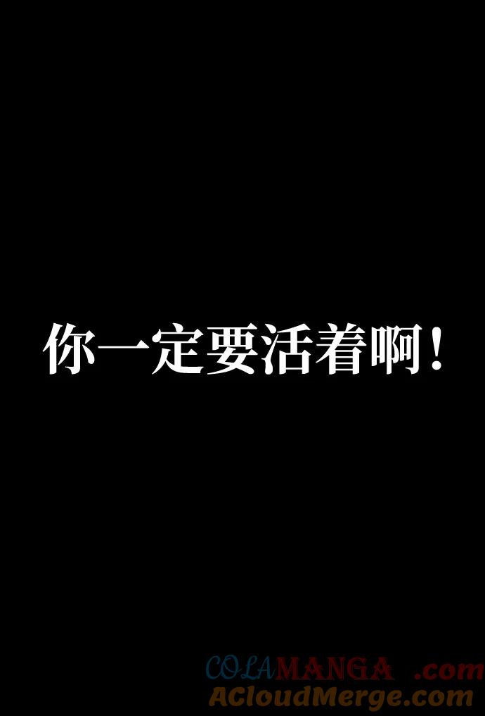 《吞噬钢铁的玩家》[第39话] 我来救你们…！ 第44页