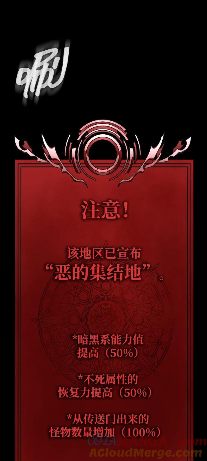 《吞噬钢铁的玩家》[第39话] 我来救你们…！ 第96页