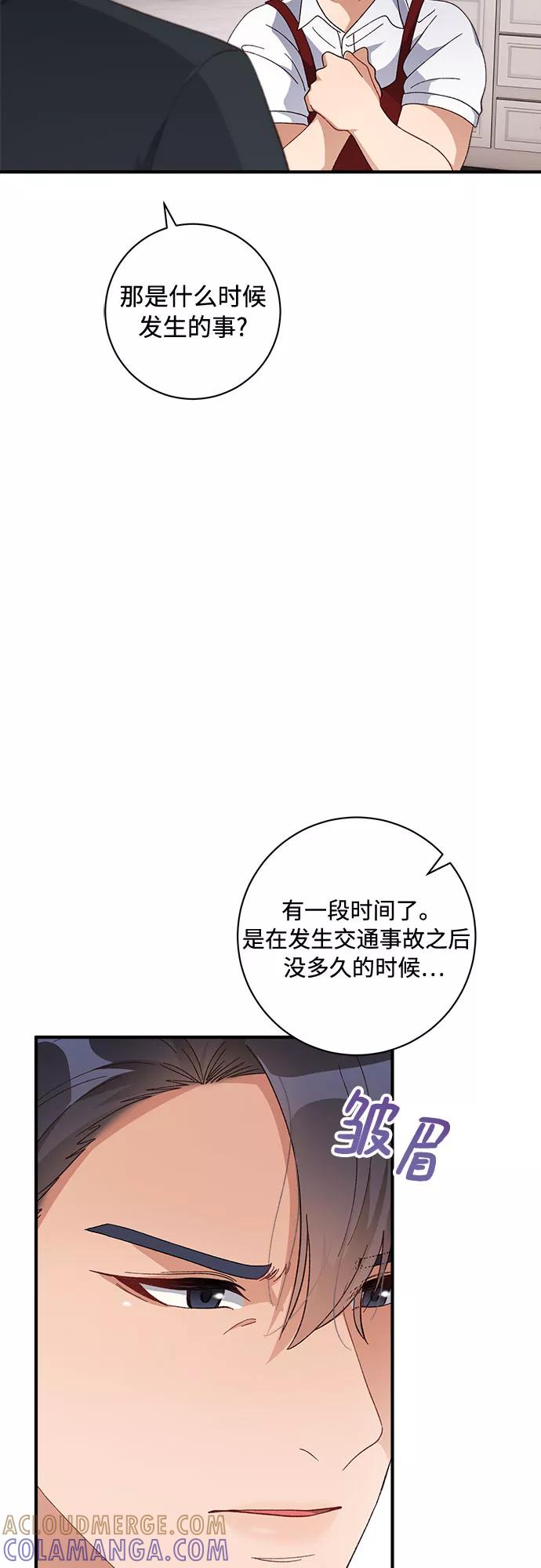 《不完美夫妇》第40话 第34页