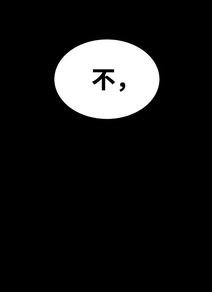 《吞噬钢铁的玩家》[第39话] 我来救你们…！ 第131页