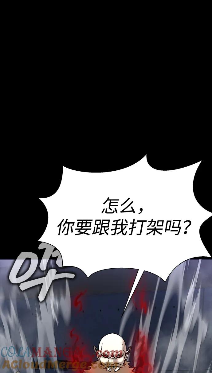 《吞噬钢铁的玩家》[第39话] 我来救你们…！ 第128页
