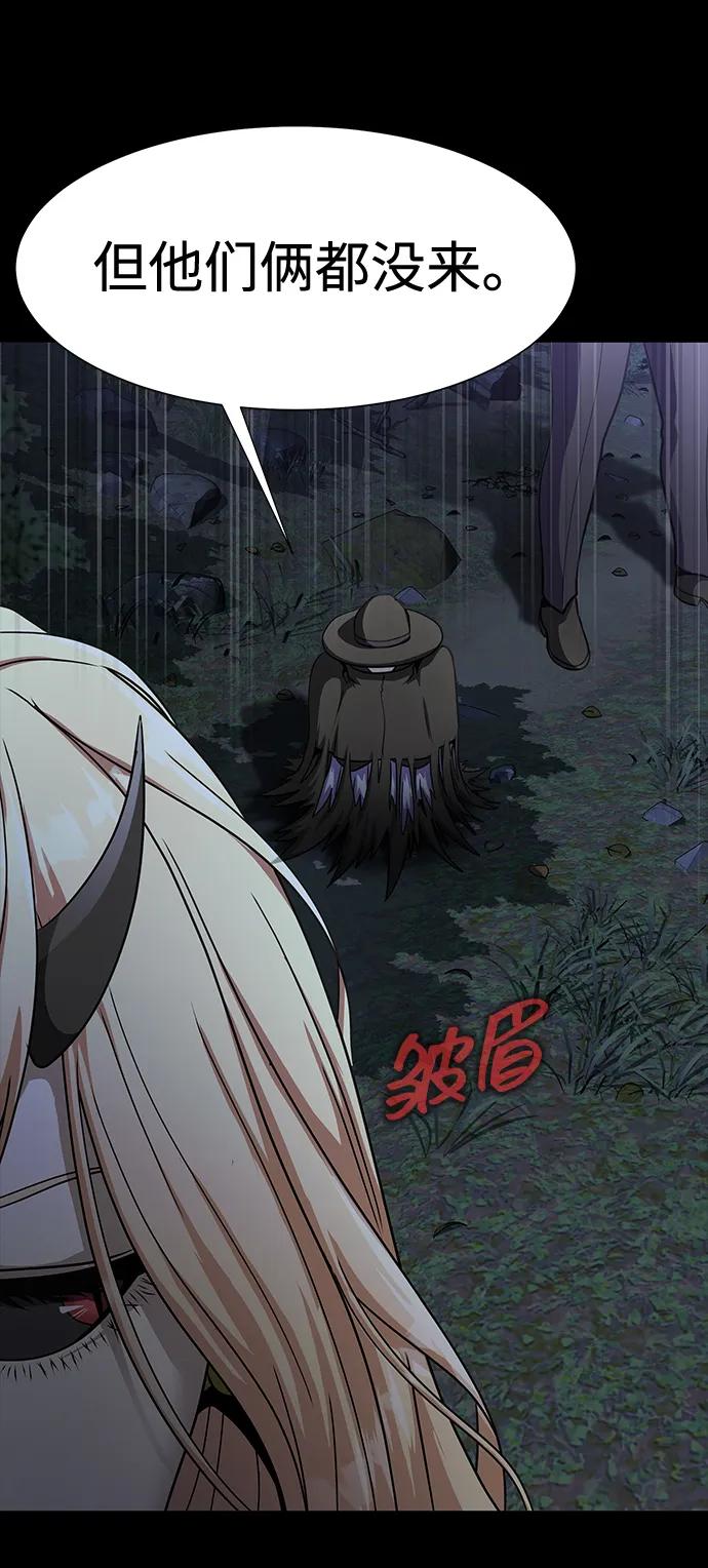 《吞噬钢铁的玩家》[第39话] 我来救你们…！ 第10页