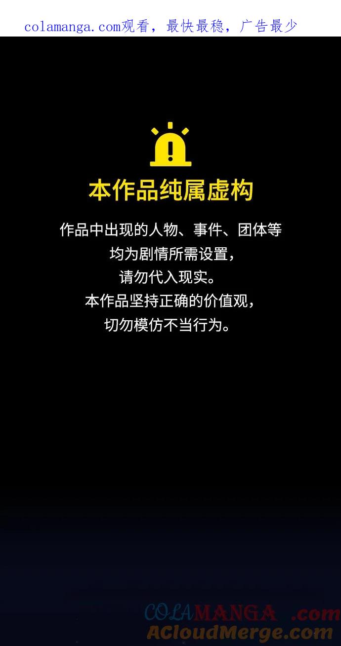 《吞噬钢铁的玩家》[第39话] 我来救你们…！ 第1页
