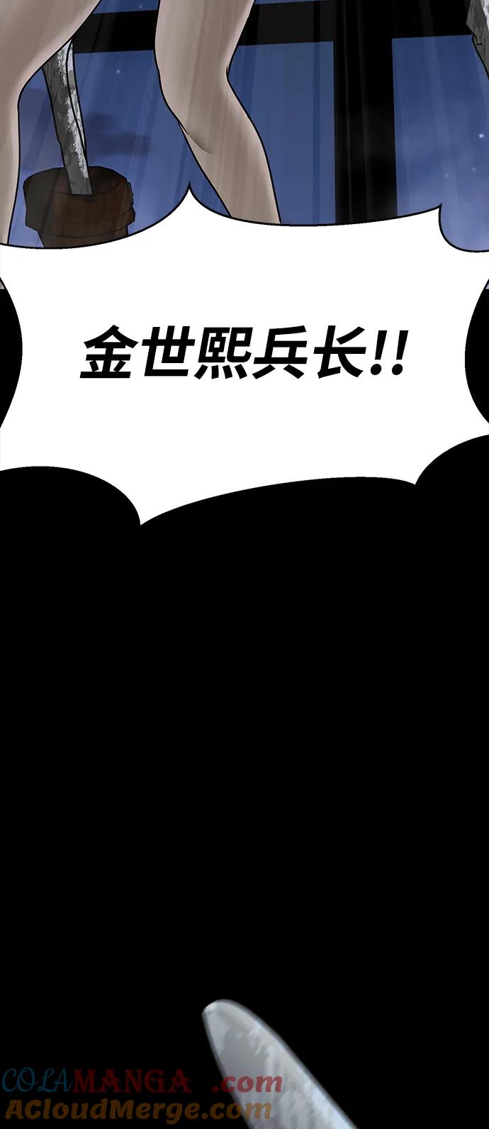《吞噬钢铁的玩家》[第39话] 我来救你们…！ 第52页
