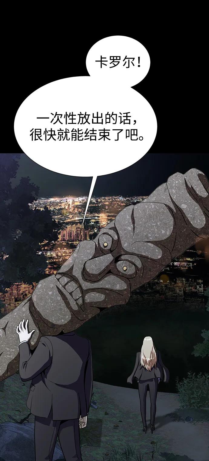 《吞噬钢铁的玩家》[第39话] 我来救你们…！ 第3页