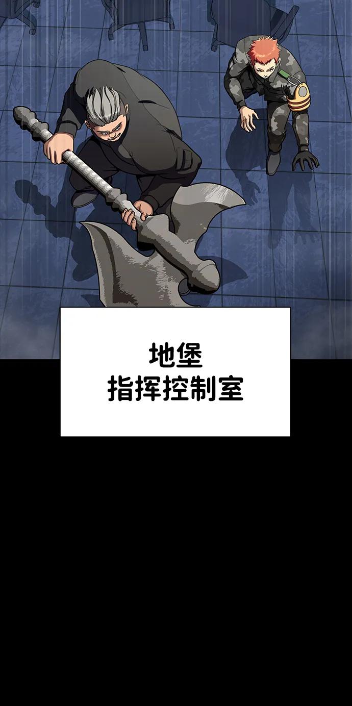《吞噬钢铁的玩家》[第39话] 我来救你们…！ 第110页