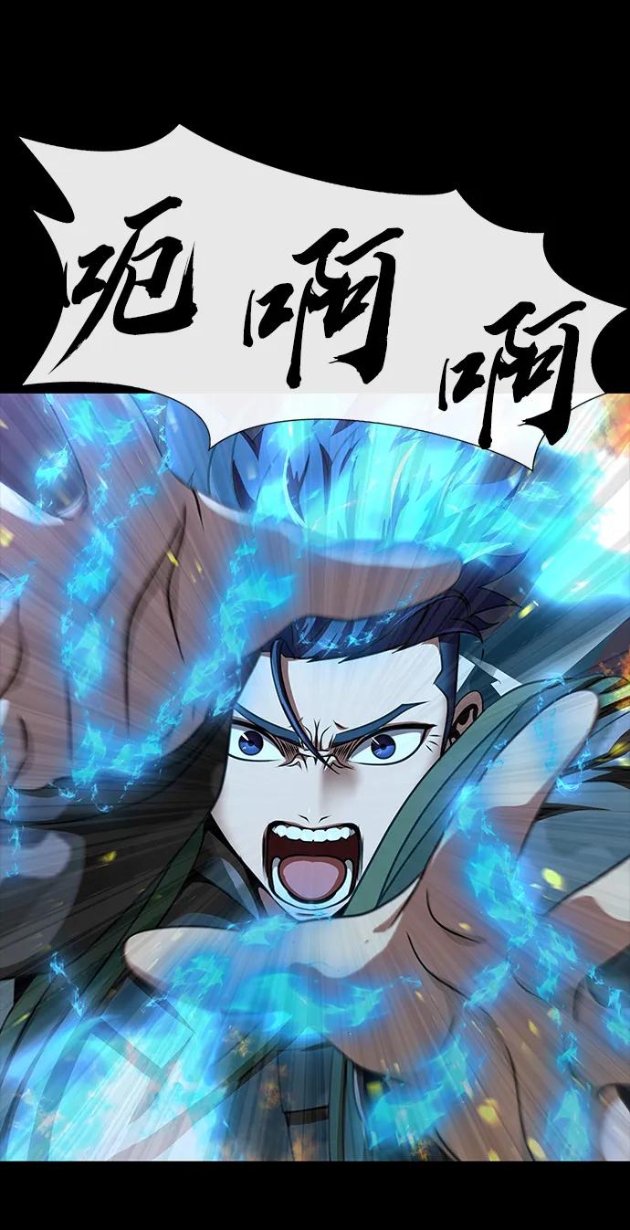 《吞噬钢铁的玩家》[第39话] 我来救你们…！ 第46页
