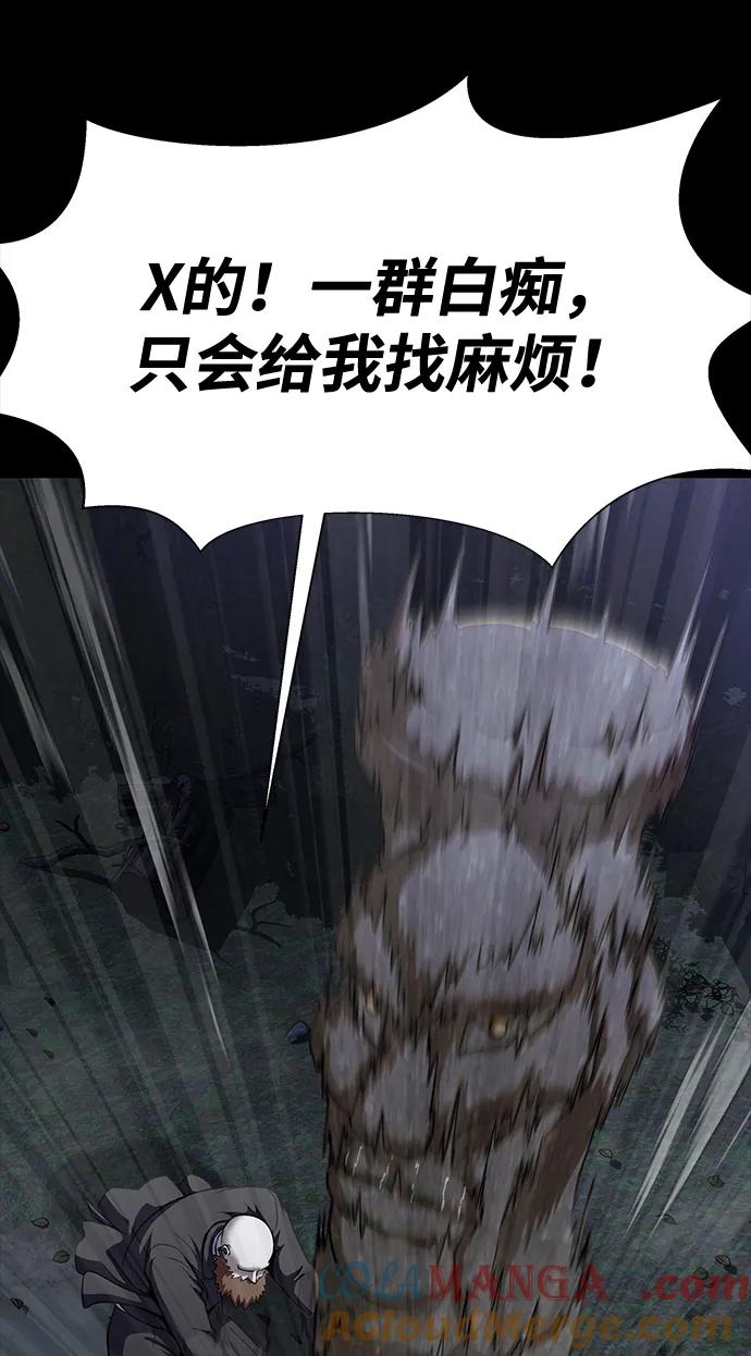 《吞噬钢铁的玩家》[第39话] 我来救你们…！ 第16页