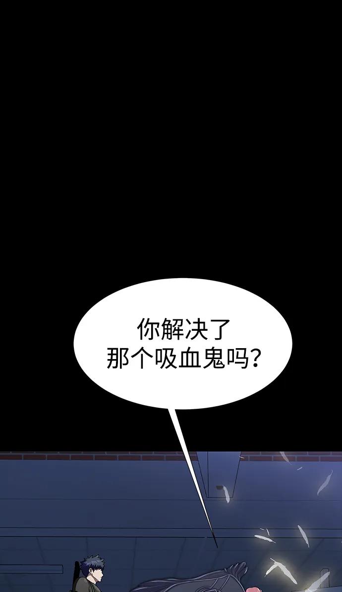 《吞噬钢铁的玩家》[第39话] 我来救你们…！ 第90页