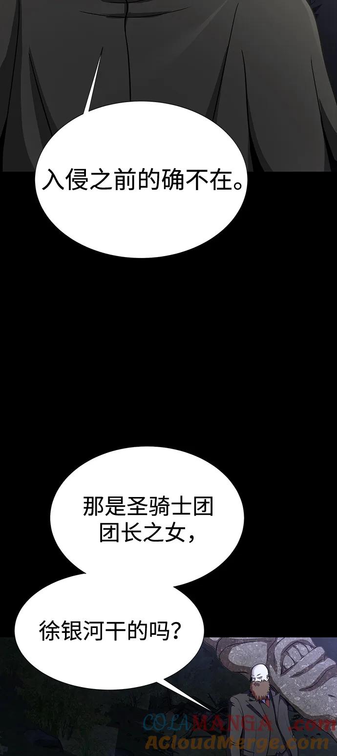 《吞噬钢铁的玩家》[第39话] 我来救你们…！ 第12页