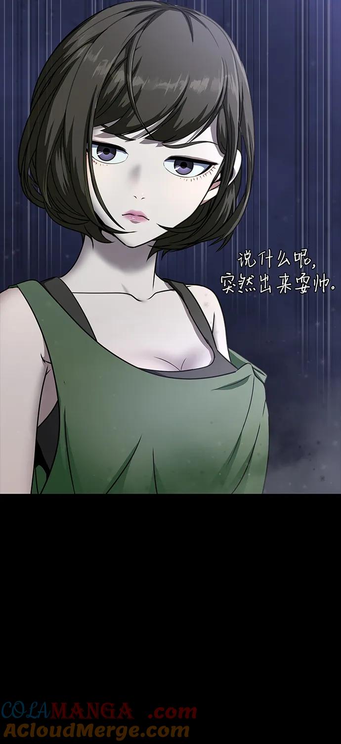 《吞噬钢铁的玩家》[第39话] 我来救你们…！ 第68页