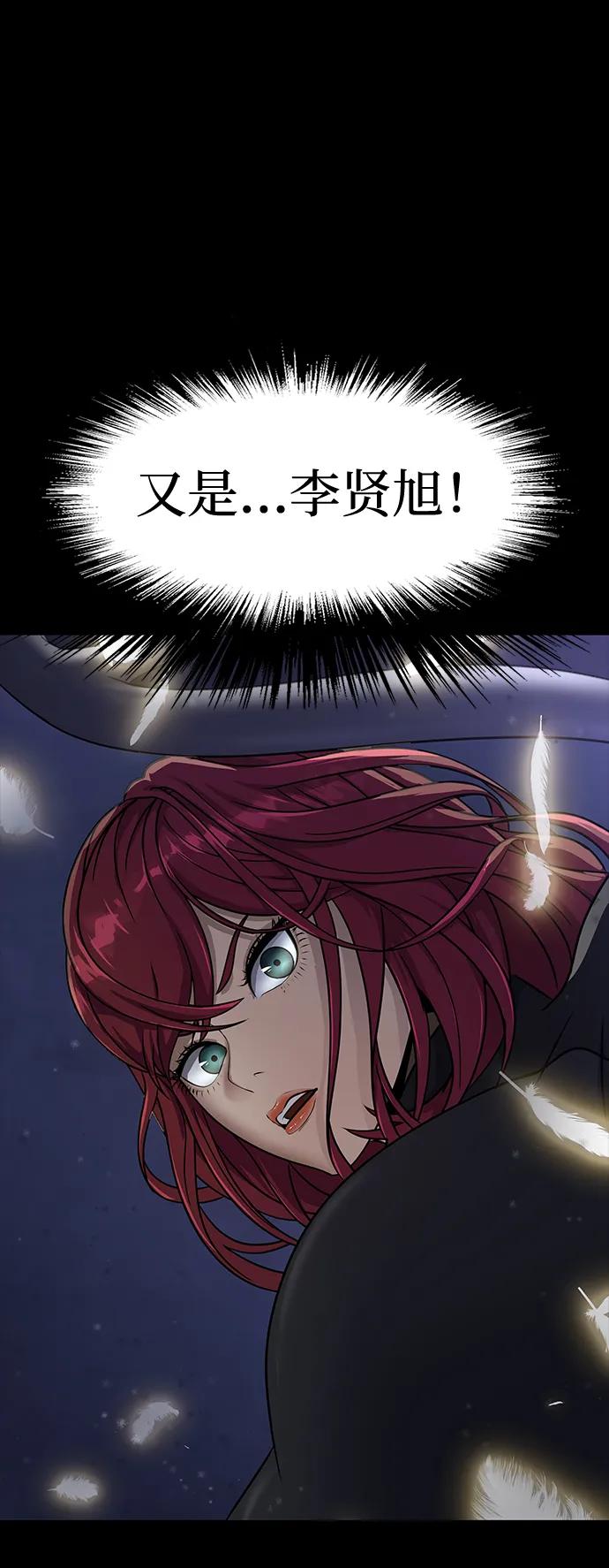 《吞噬钢铁的玩家》[第39话] 我来救你们…！ 第89页