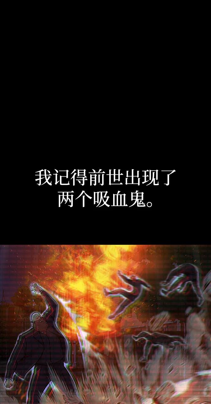 《吞噬钢铁的玩家》[第39话] 我来救你们…！ 第31页