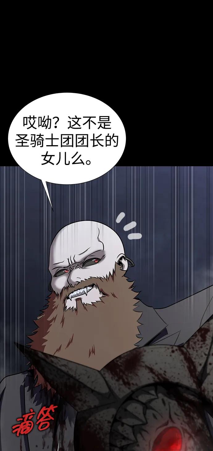《吞噬钢铁的玩家》[第40话] 复仇 第72页