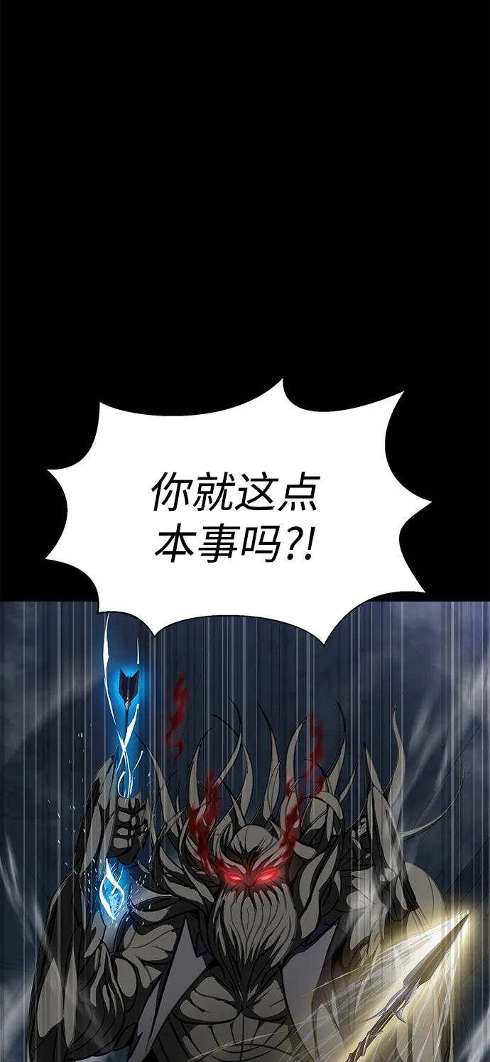 《吞噬钢铁的玩家》[第40话] 复仇 第95页