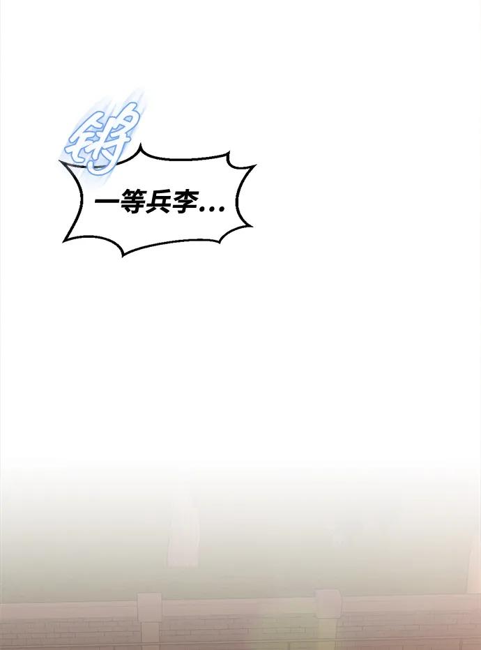 《吞噬钢铁的玩家》[第40话] 复仇 第10页