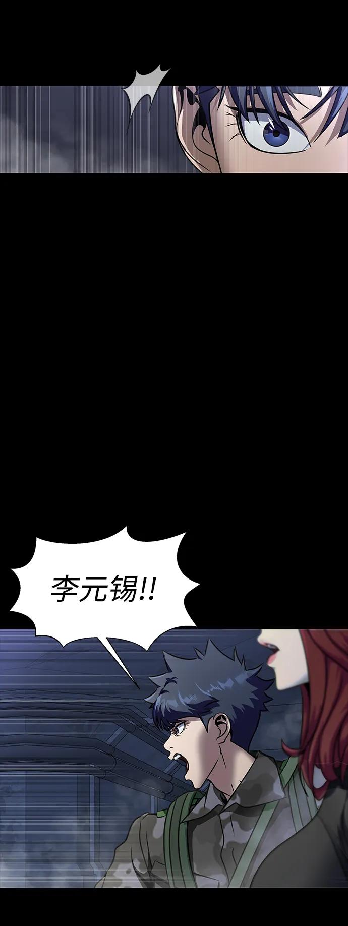 《吞噬钢铁的玩家》[第40话] 复仇 第60页