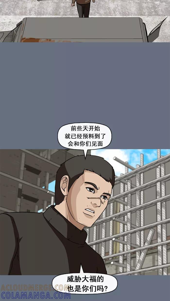 《中头奖》第40话 第4页