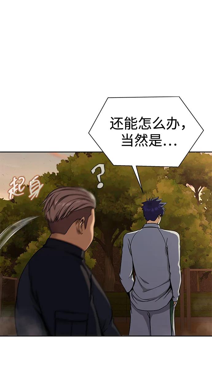 《吞噬钢铁的玩家》[第40话] 复仇 第15页