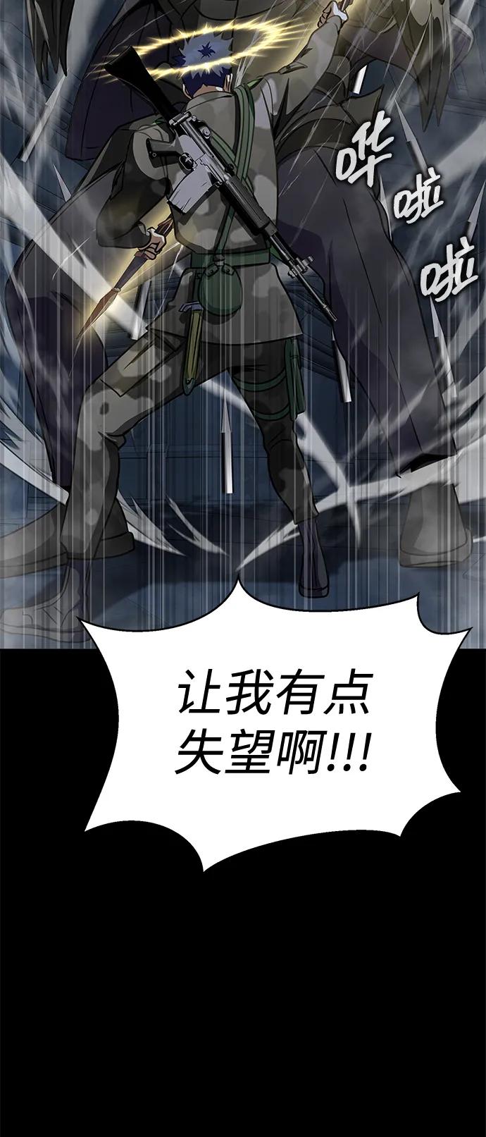 《吞噬钢铁的玩家》[第40话] 复仇 第96页
