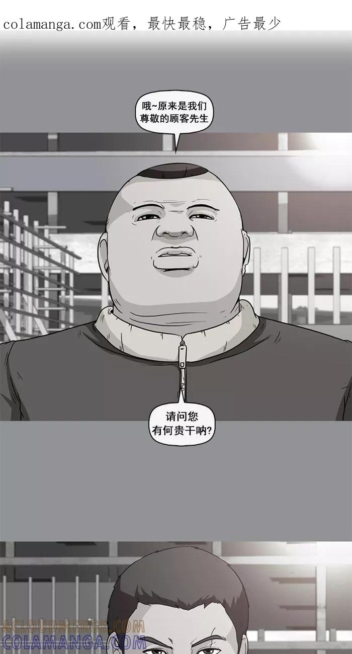 《中头奖》第40话 第1页